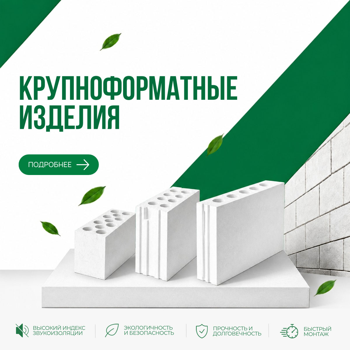Баннер>